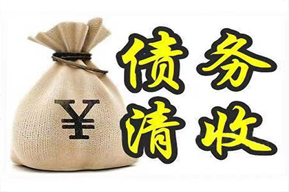 合法借贷与合法债务处理指南