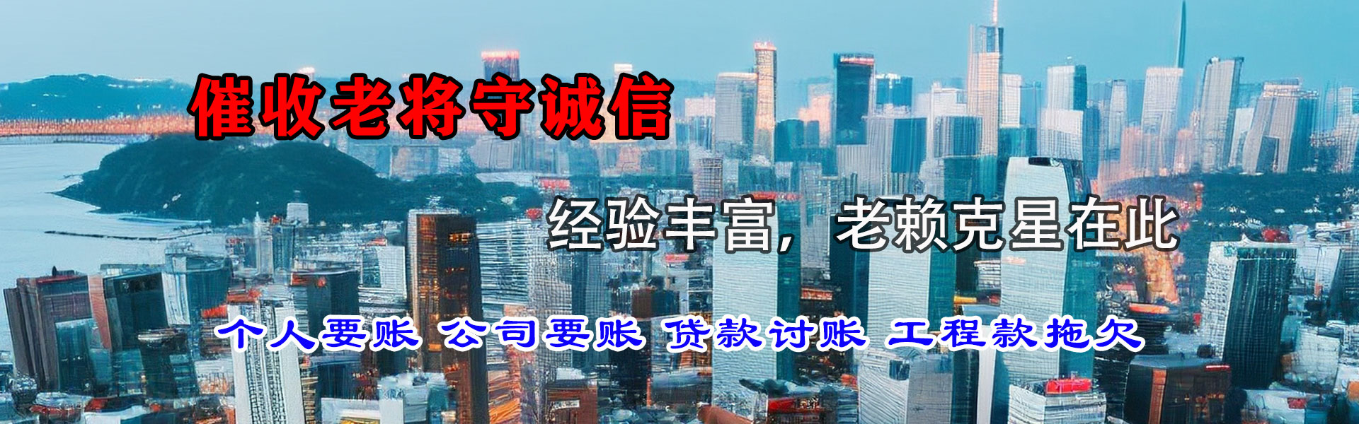 扶余追账公司